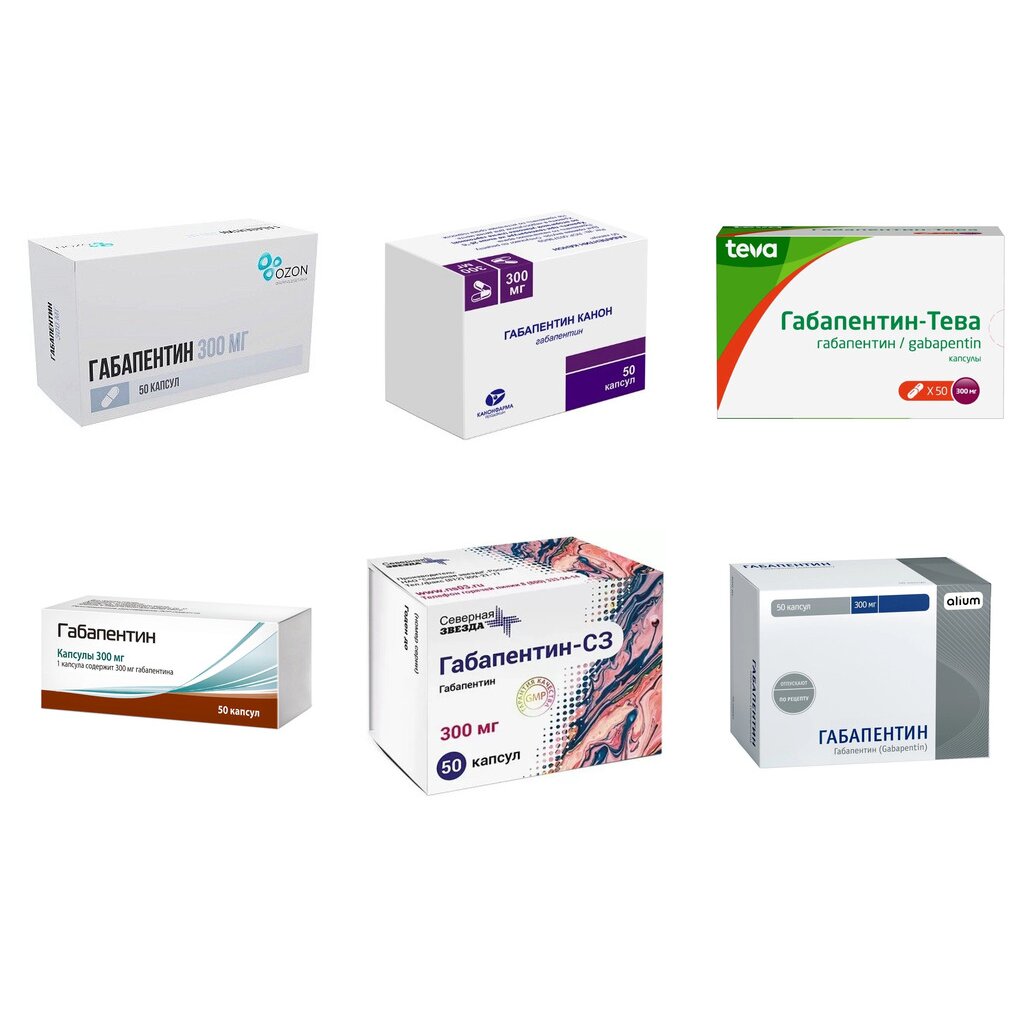 Габапентин капсулы 300 мг 50 шт. (любой производитель)