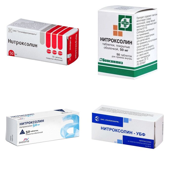 Нитроксолин таблетки 50 мг 50 шт. (любой производитель)