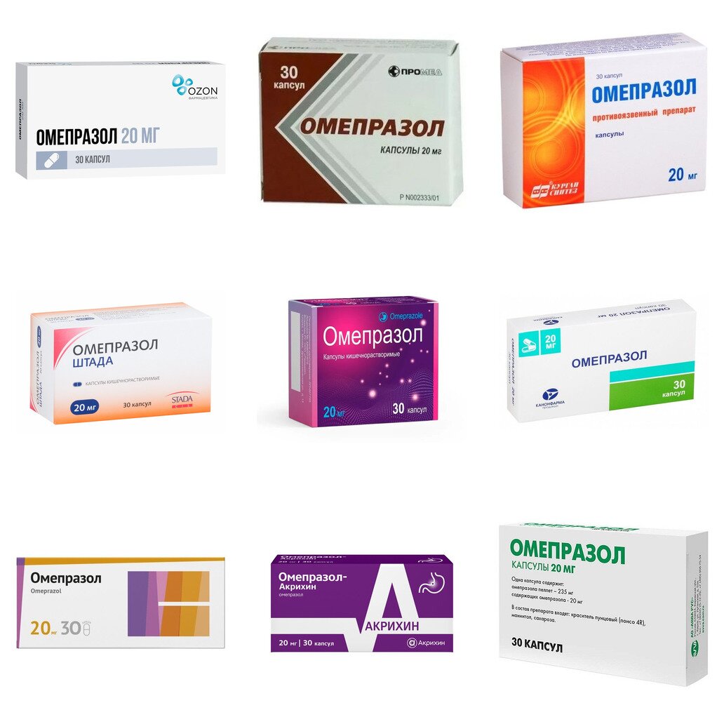 Омепразол капсулы 20 мг 30 шт. (любой производитель)