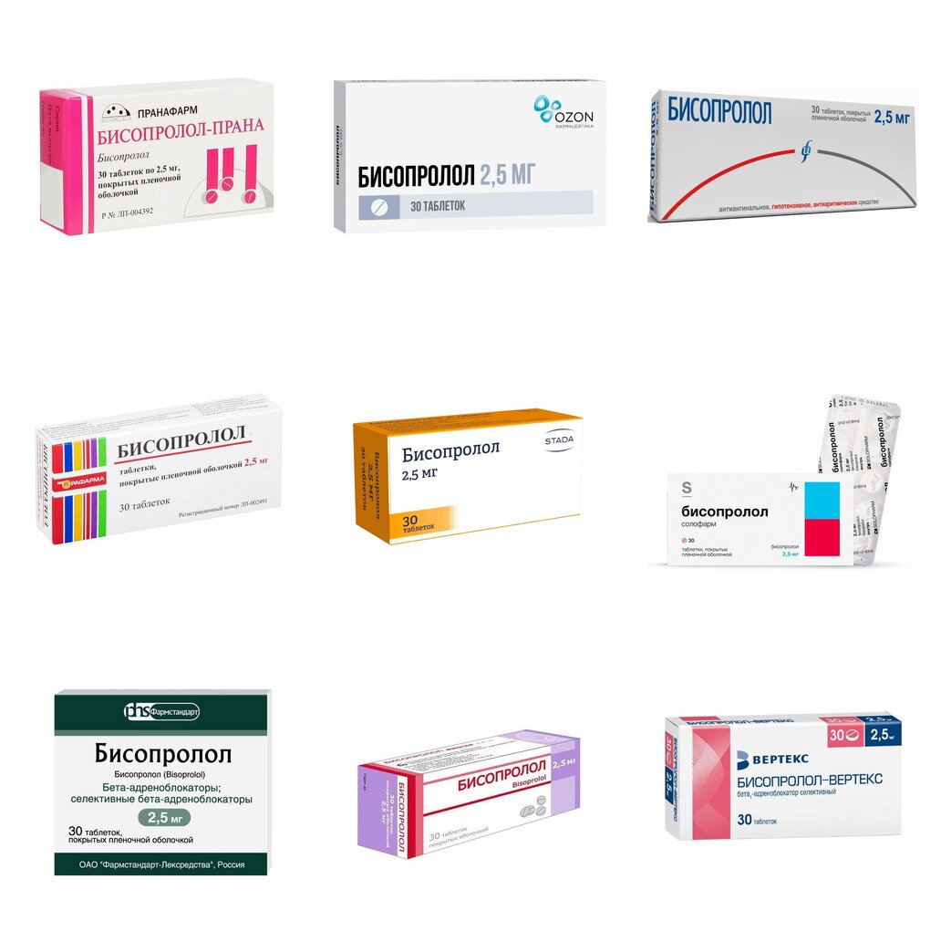 Бисопролол таблетки 2,5 мг 30 шт. (любой производитель)