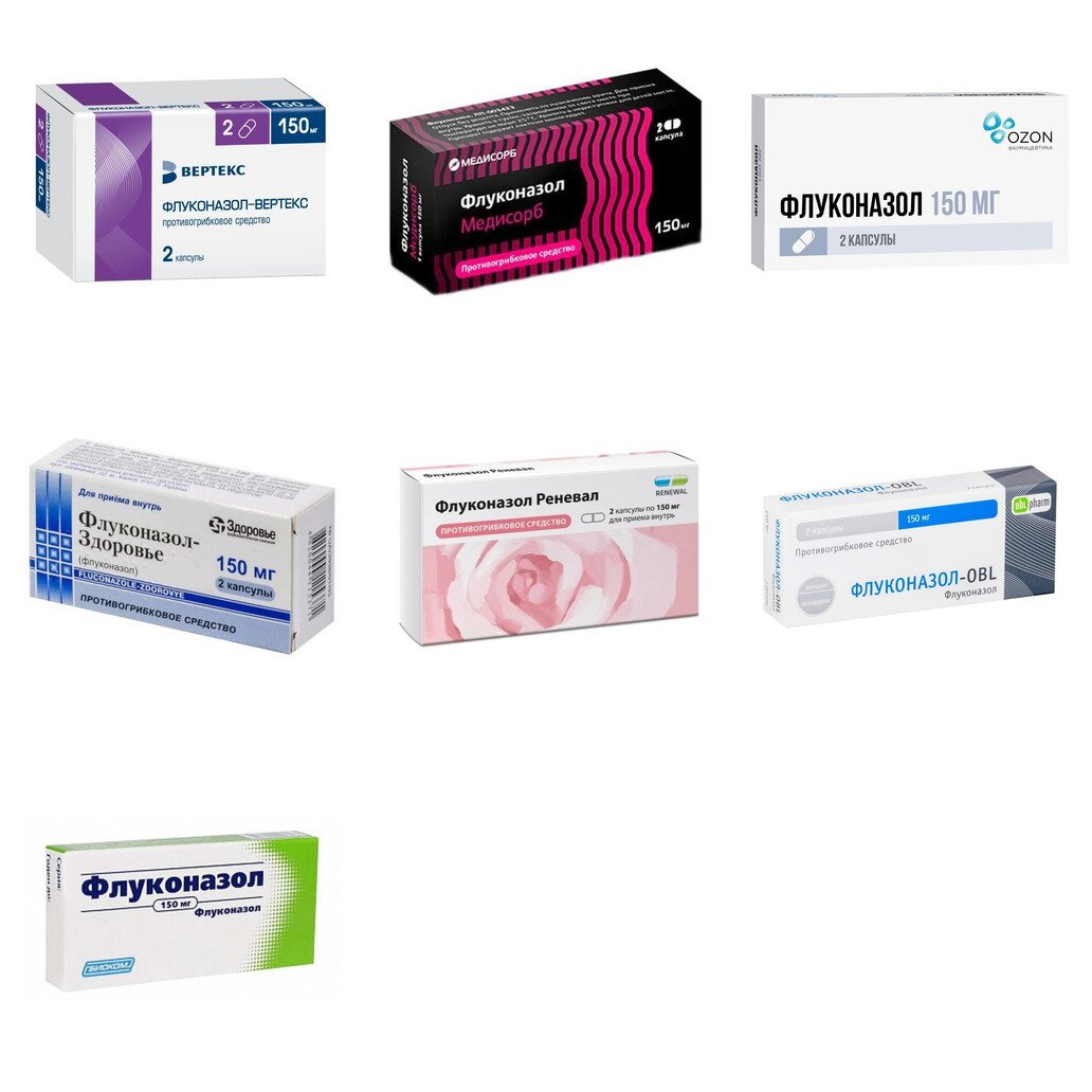 Флуконазол капсулы 150 мг 2 шт. (любой производитель)