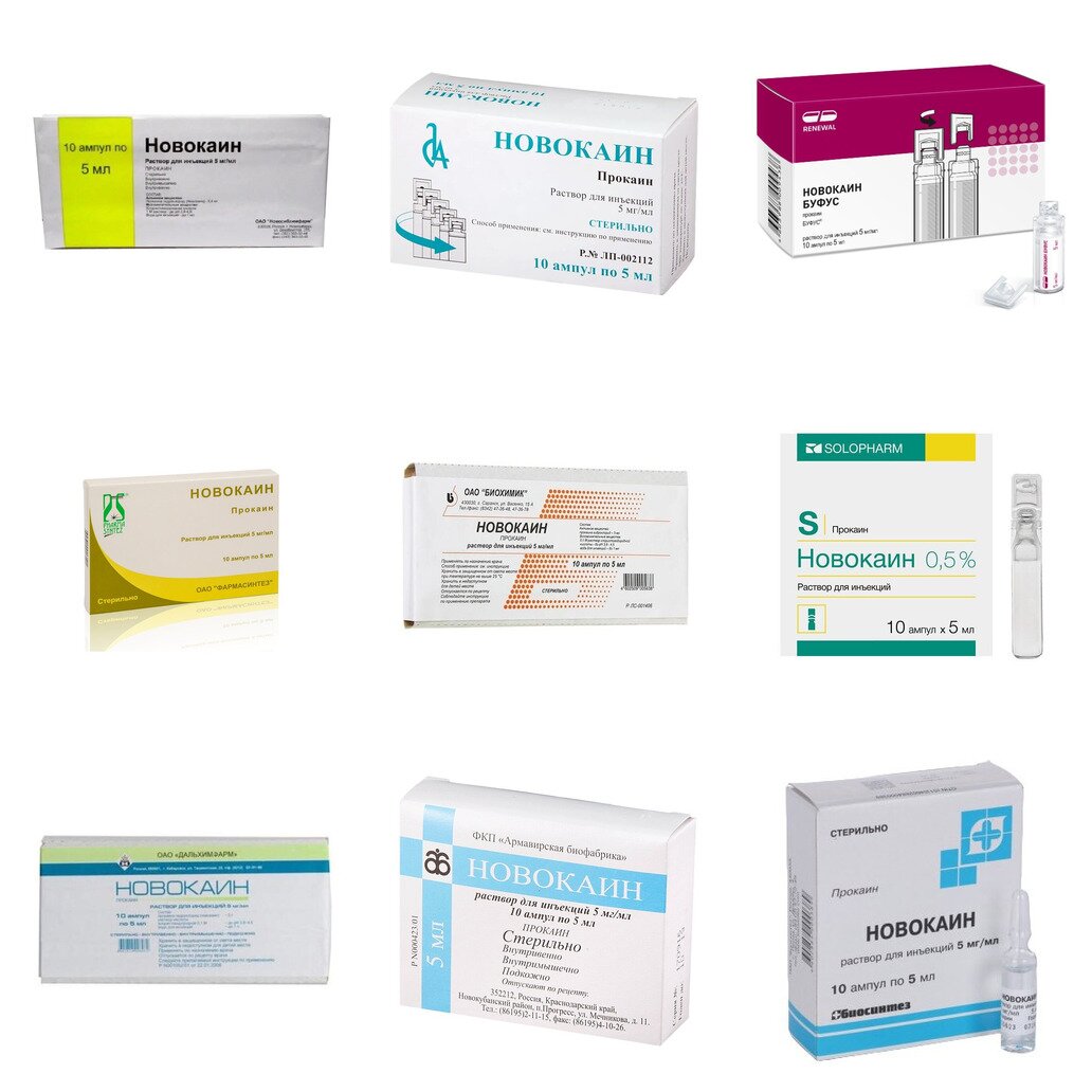 Новокаин раствор для инъекций 0,5% 5 мл ампулы 10 шт. (любой производитель)