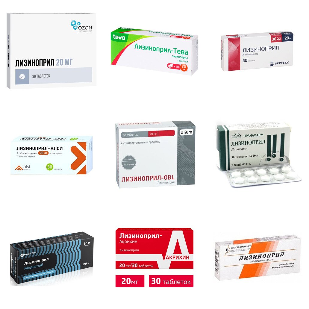 Лизиноприл таблетки 20 мг 30 шт. (любой производитель)