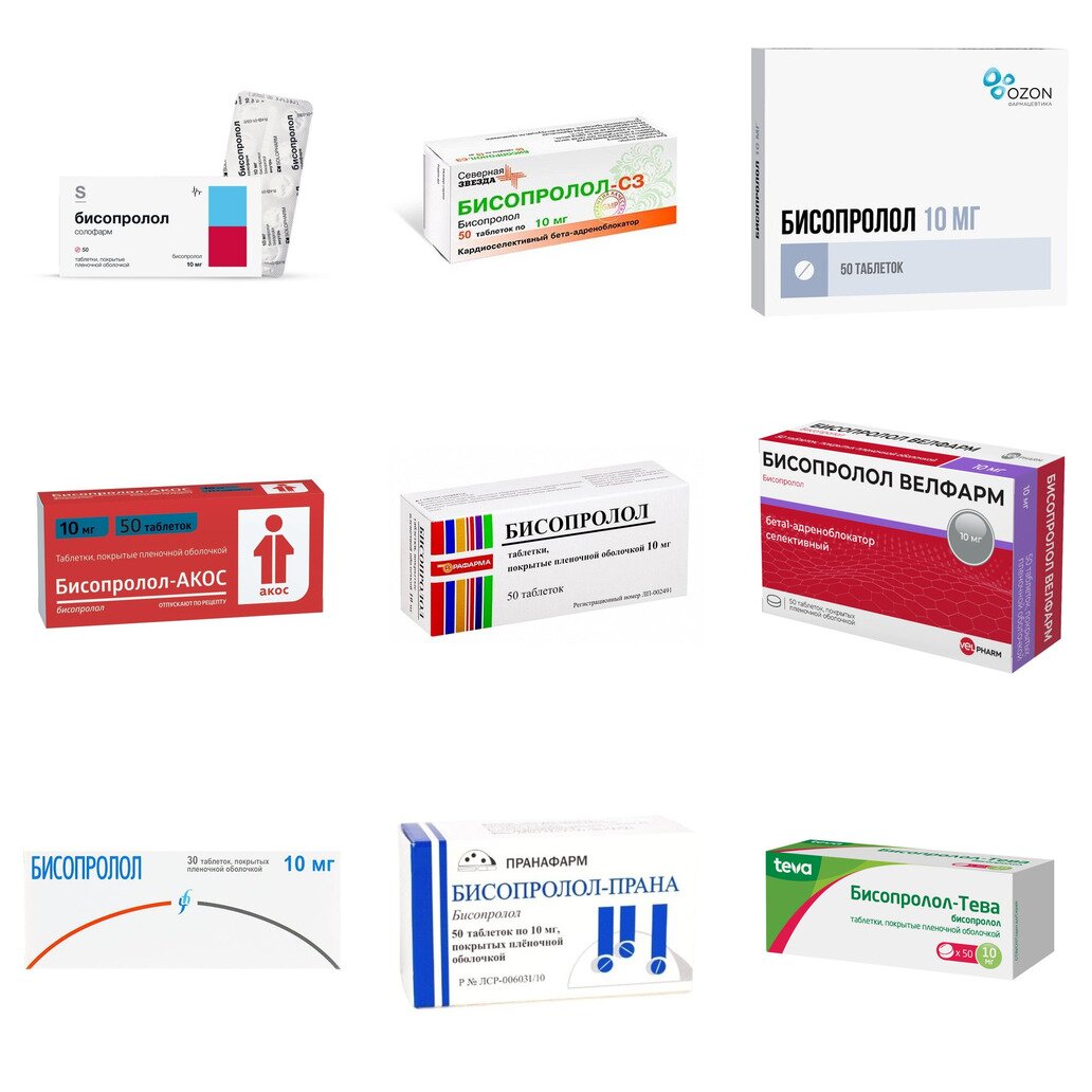 Бисопролол таблетки 10 мг 50 шт. (любой производитель)