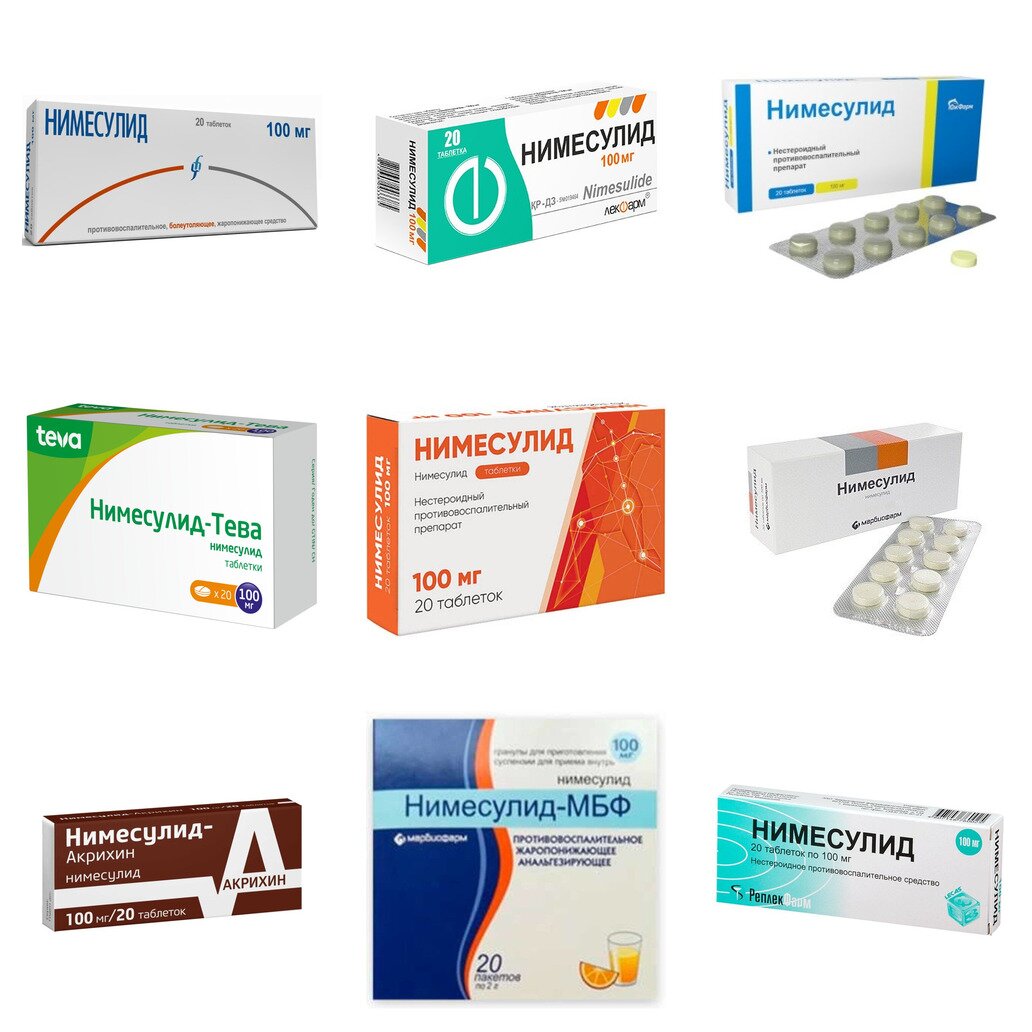 Нимесулид таблетки 100 мг 20 шт. (любой производитель)