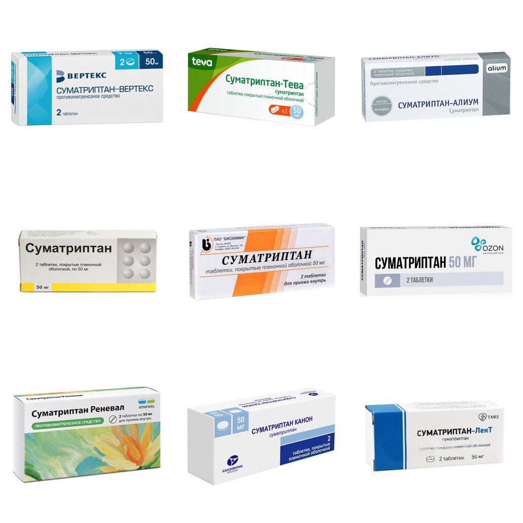 Суматриптан таблетки 50 мг 2 шт. (любой производитель)