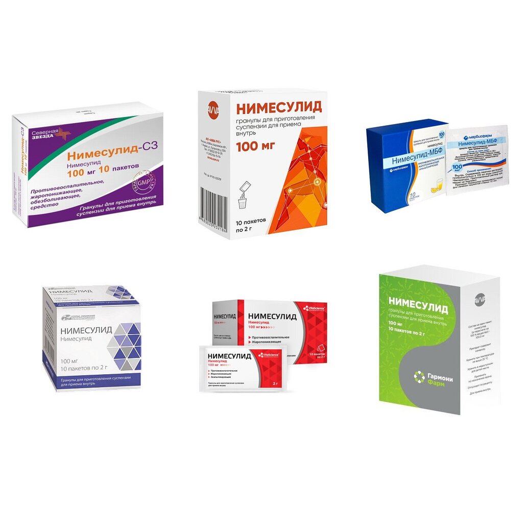 Нимесулид гранулы 100 мг пакетики 10 шт. (любой производитель)