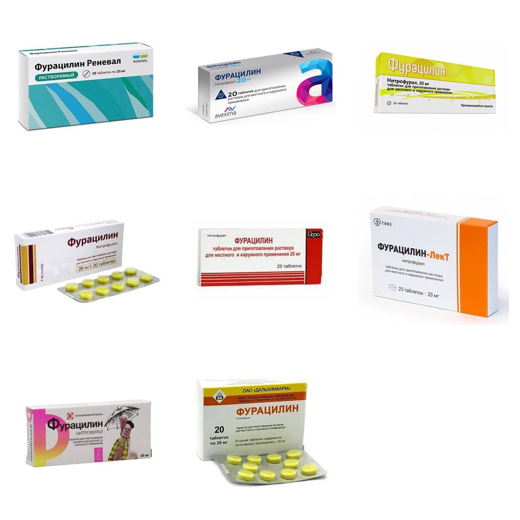 Фурацилин таблетки 20 мг 20 шт. (любой производитель)