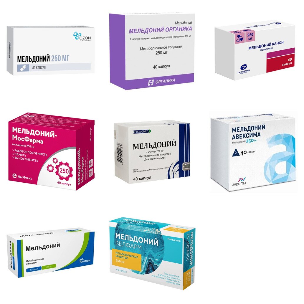 Мельдоний капсулы 250 мг 40 шт. (любой производитель)