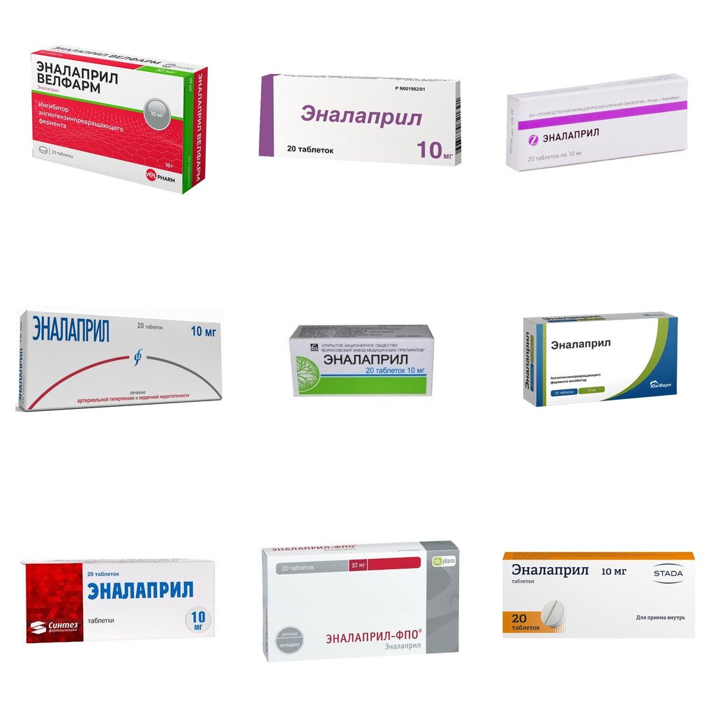 Эналаприл таблетки 10 мг 20 шт. (любой производитель)