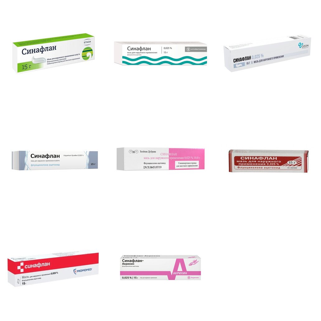 Синафлан мазь для наружного применения 0,025% 15 г (любой производитель)