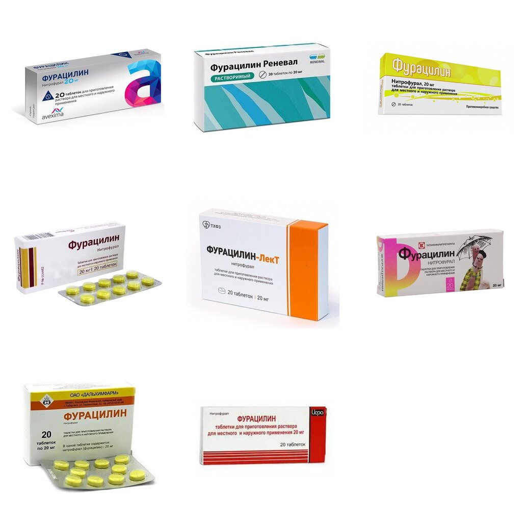 Фурацилин таблетки 20 мг 20 шт. (любой производитель)