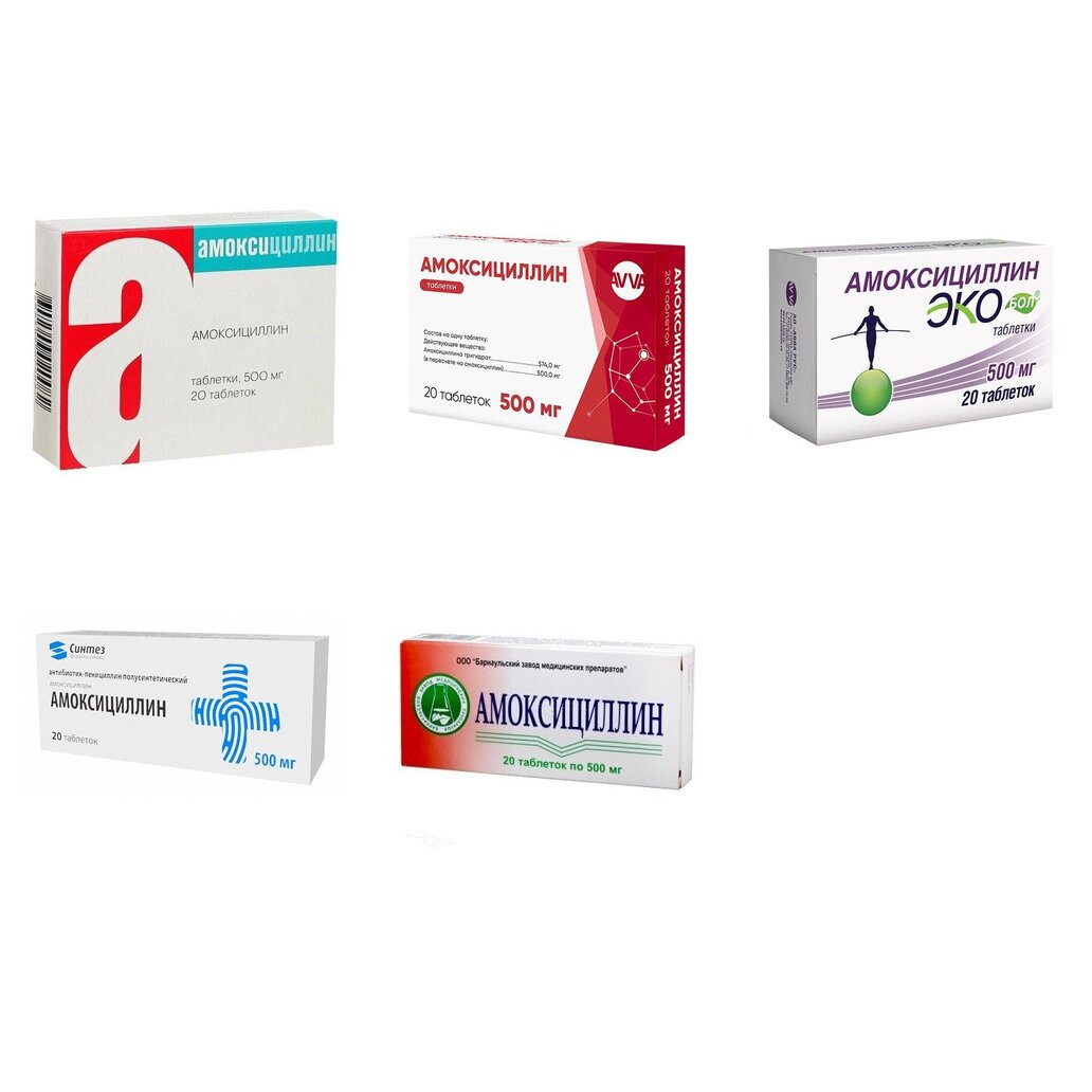 Амоксициллин таблетки 500 мг 20 шт. (любой производитель)