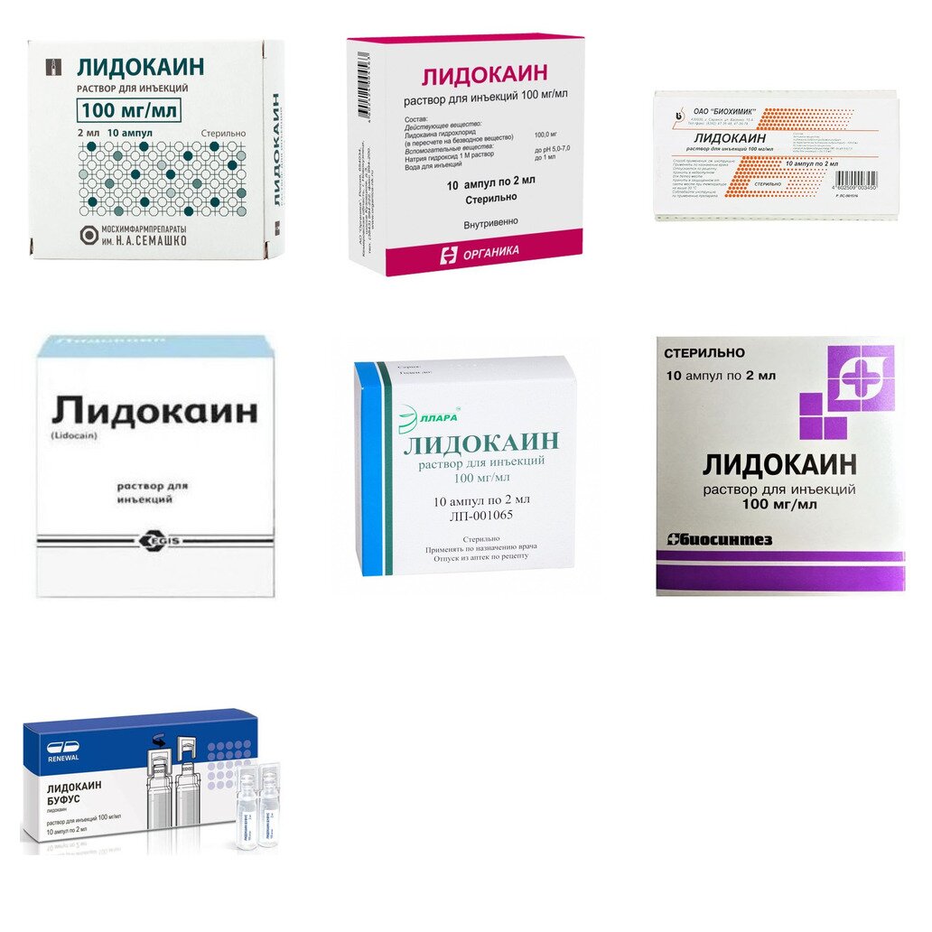 Лидокаин раствор для инъекций 100 мг/мл 2 мл ампулы 10 шт. (любой производитель)