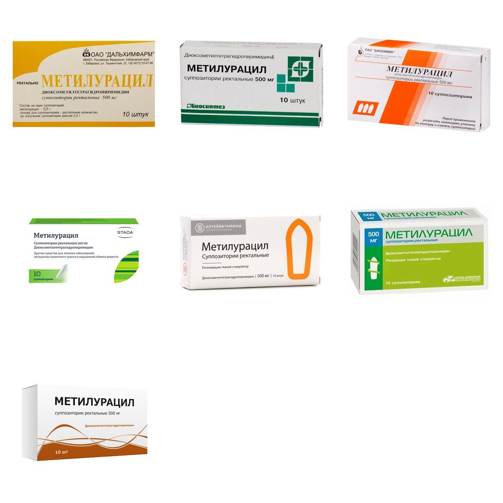 Метилурацил суппозитории ректальные 500 мг 10 шт. (любой производитель)