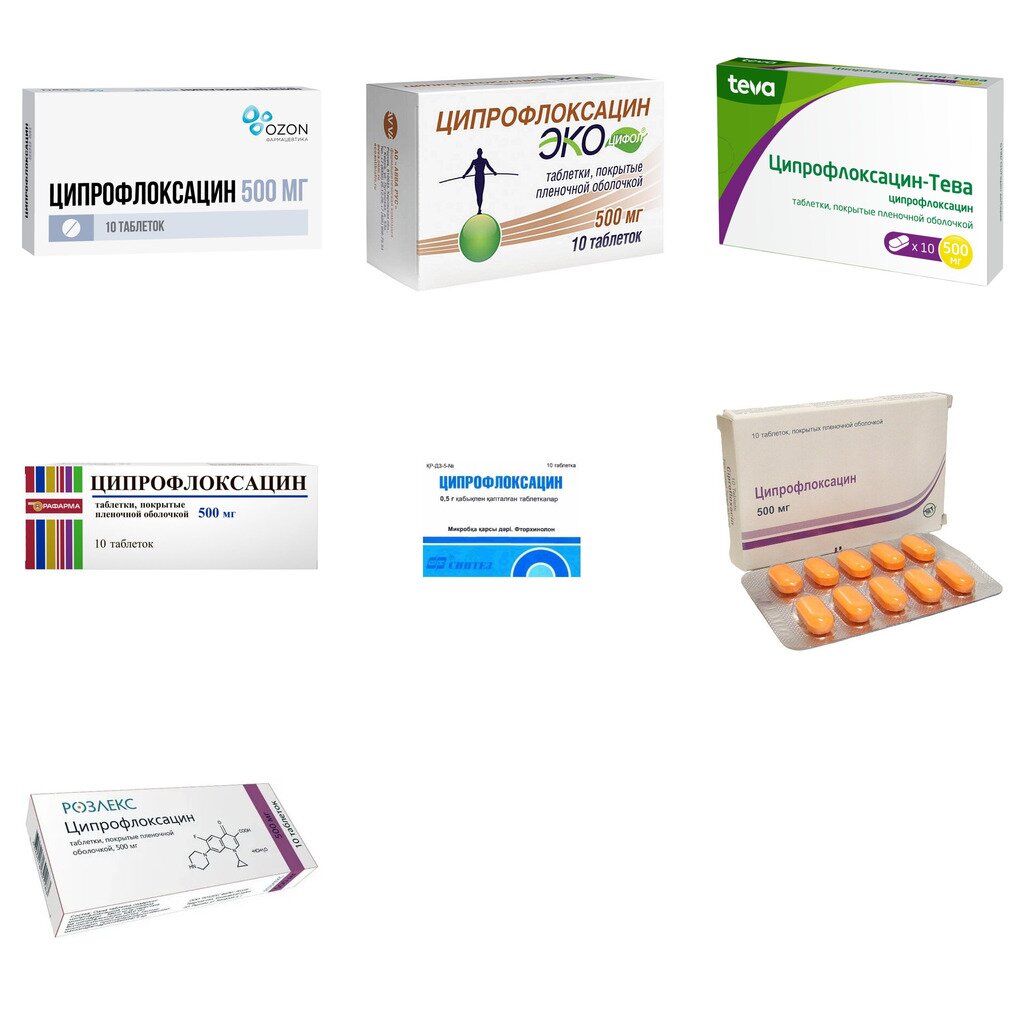 Ципрофлоксацин таблетки 500 мг 10 шт. (любой производитель)