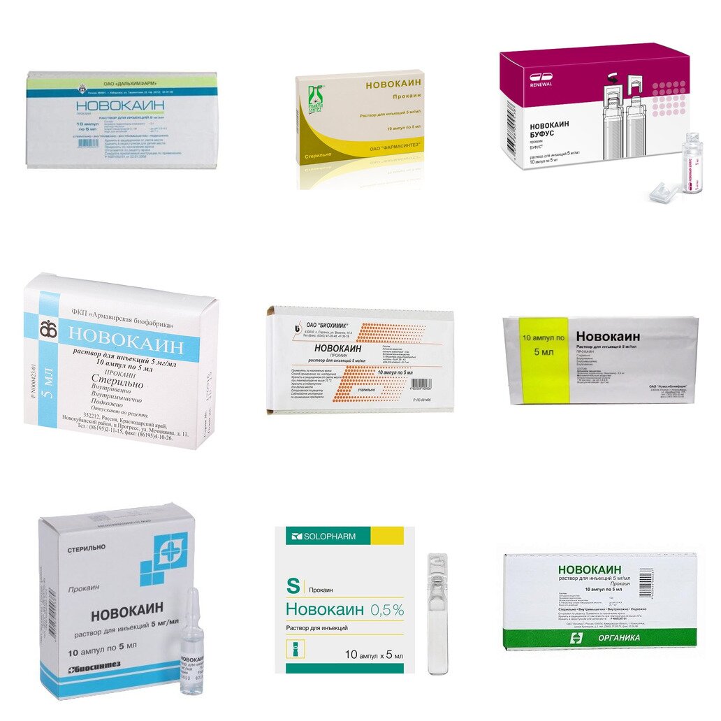 Новокаин раствор для инъекций 0,5% 5 мл ампулы 10 шт. (любой производитель)