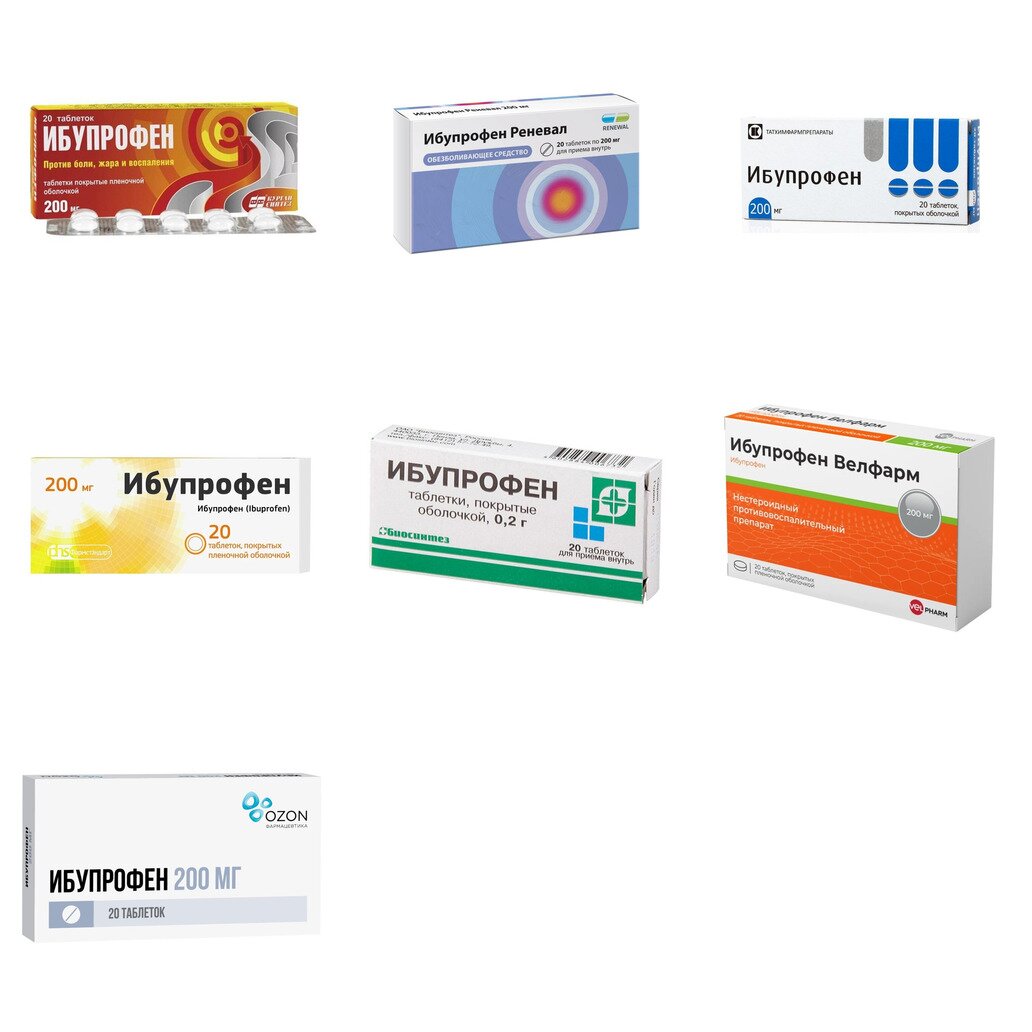 Ибупрофен таблетки 200 мг 20 шт. (любой производитель)