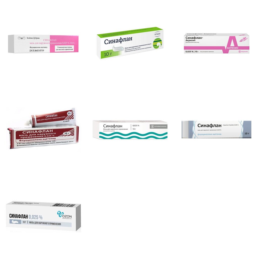 Синафлан мазь для наружного применения 0,025% 10 г (любой производитель)