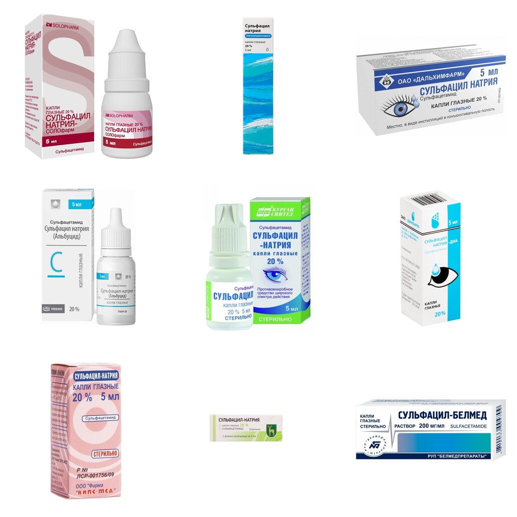 Сульфацил натрия (Альбуцид) капли глазные 20% 5 мл (любой производитель)