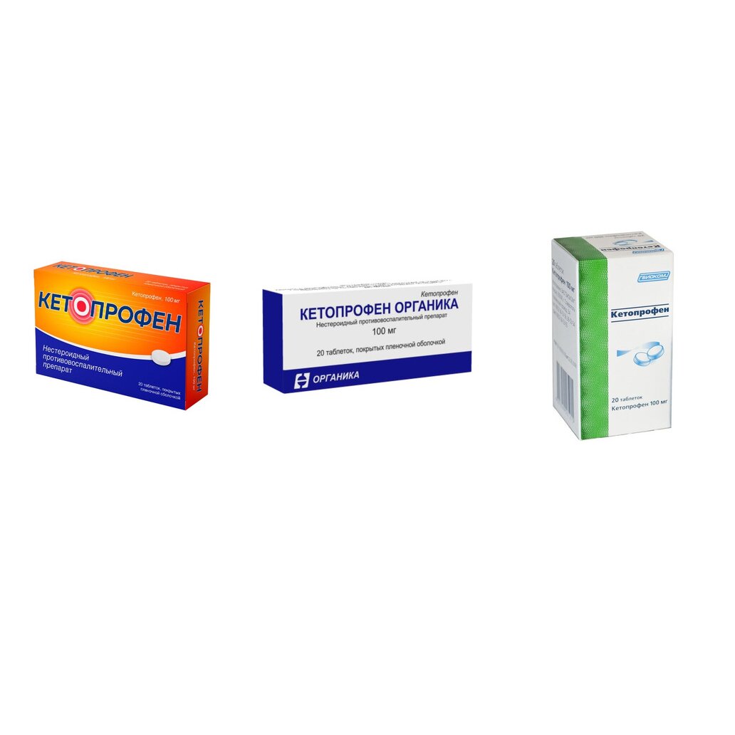 Кетопрофен таблетки 100 мг 20 шт. (любой производитель)
