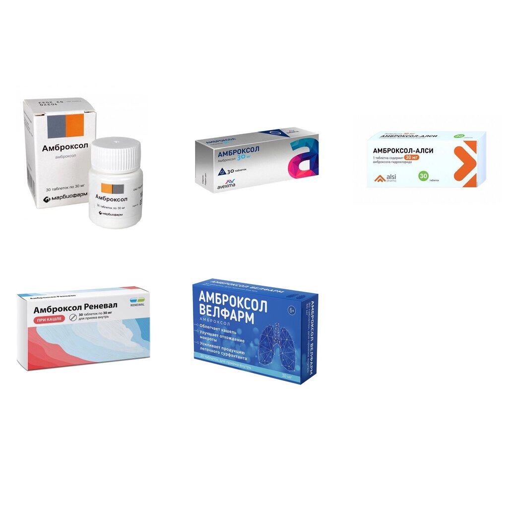 Амброксол таблетки 30 мг 30 шт. (любой производитель)