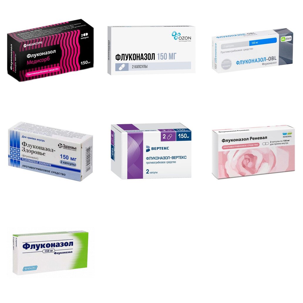 Флуконазол капсулы 150 мг 2 шт. (любой производитель)