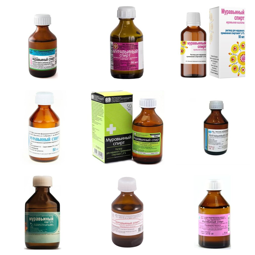 Муравьиный спирт раствор для наружного применения 50 мл (любой производитель)