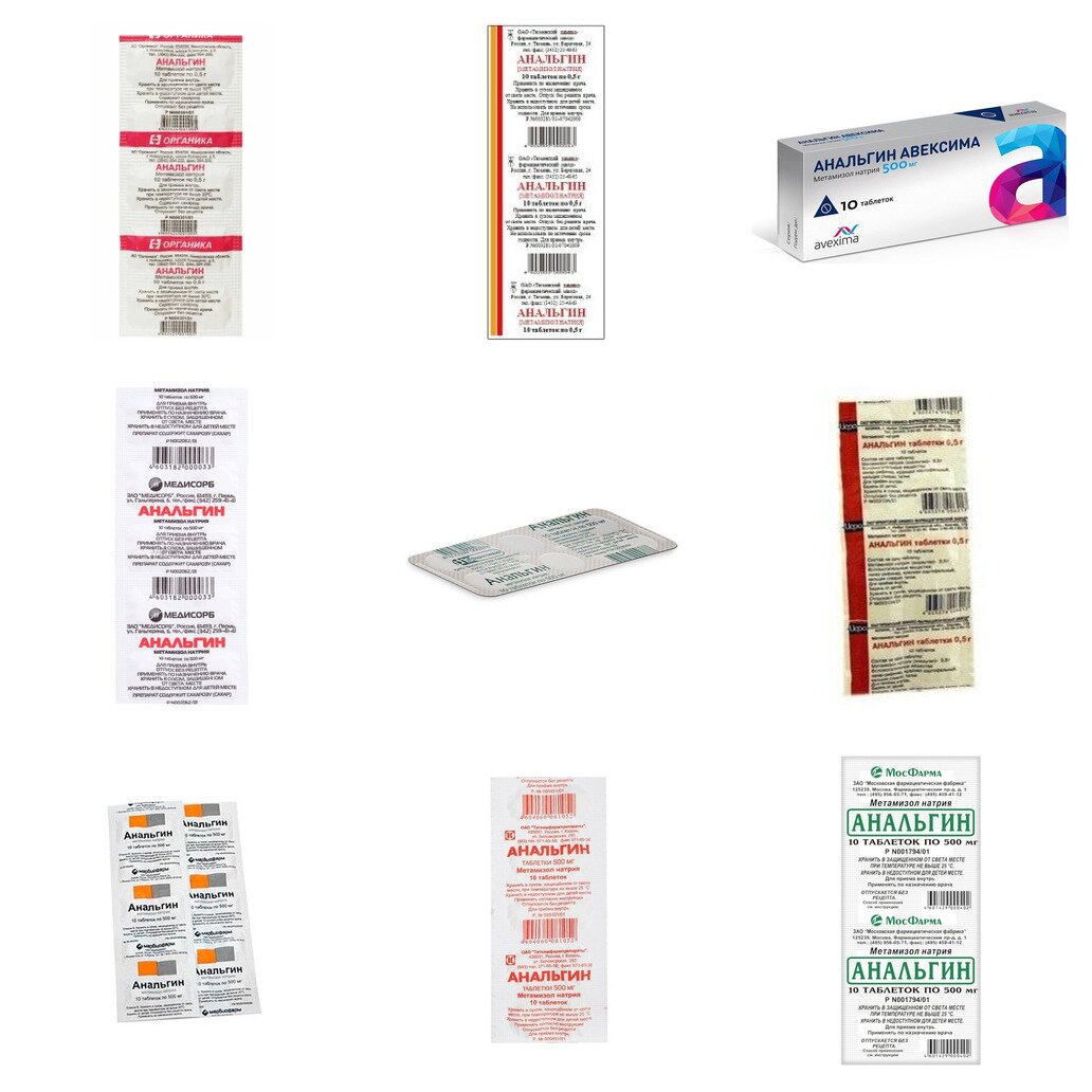 Анальгин таблетки 500 мг 10 шт. (любой производитель)