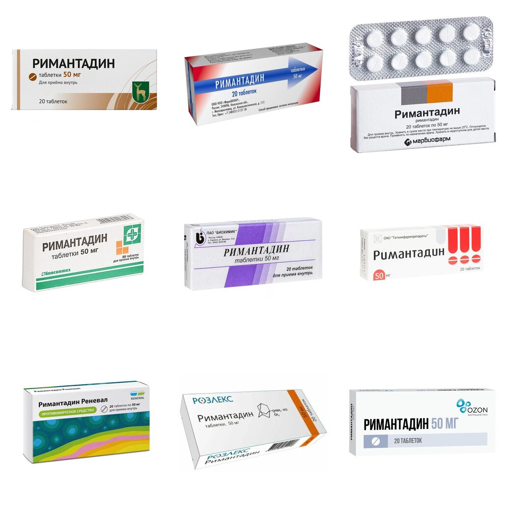 Римантадин таблетки 50 мг 20 шт. (любой производитель)