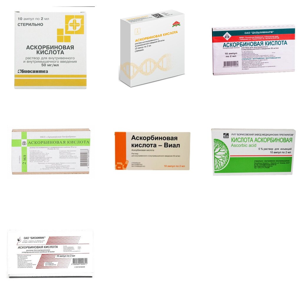 Аскорбиновая кислота раствор для инъекций 50 мг/мл 2 мл ампулы 10 шт. (любой производитель)