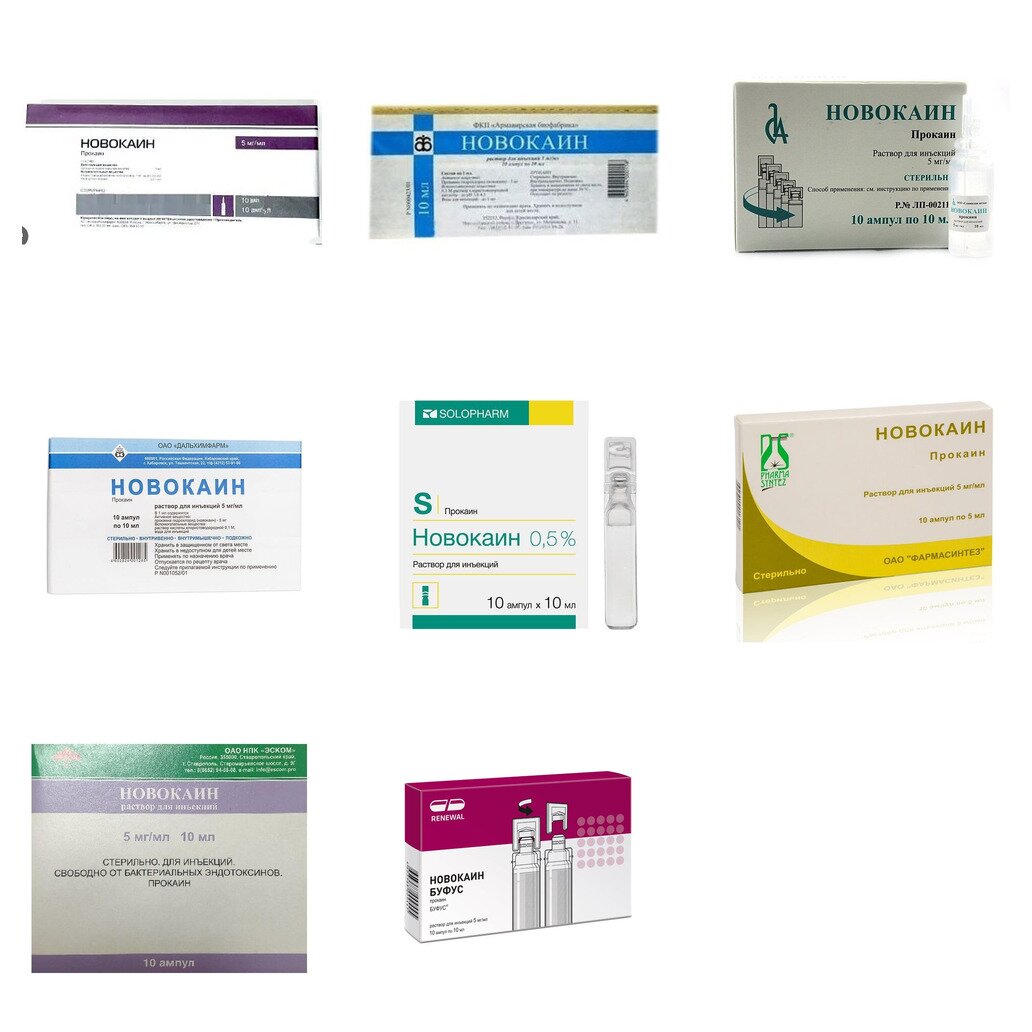 Новокаин раствор для инъекций 0,5% 10 мл ампулы 10 шт. (любой производитель)