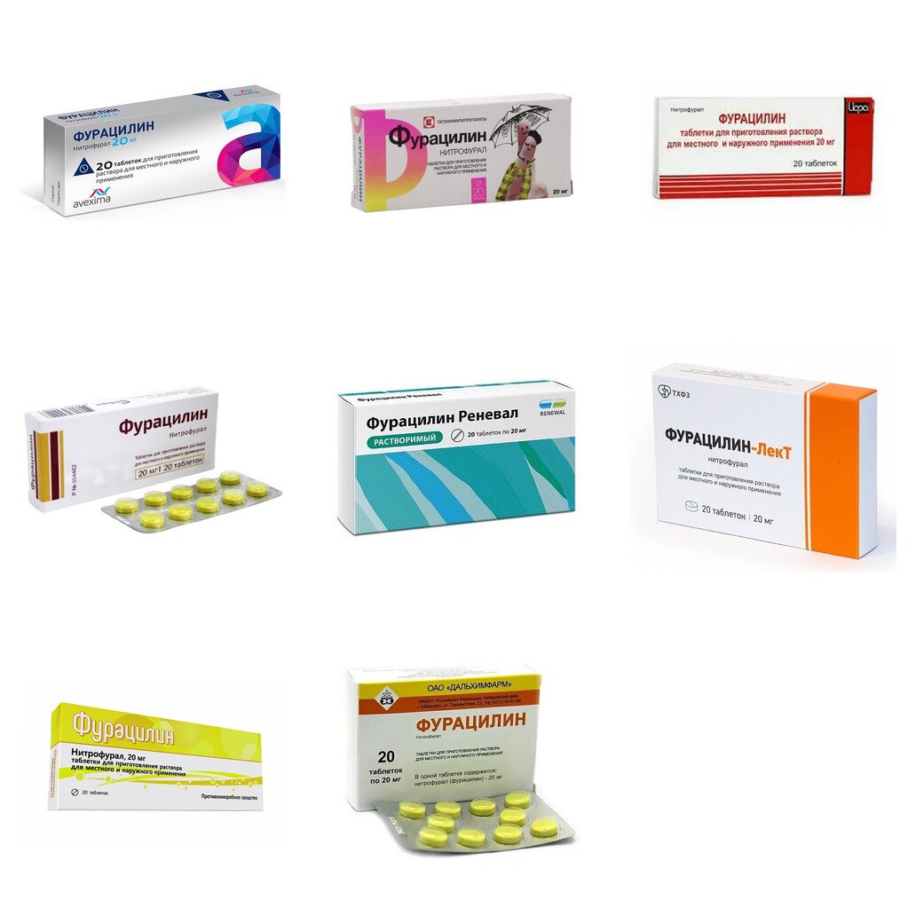 Фурацилин таблетки 20 мг 20 шт. (любой производитель)