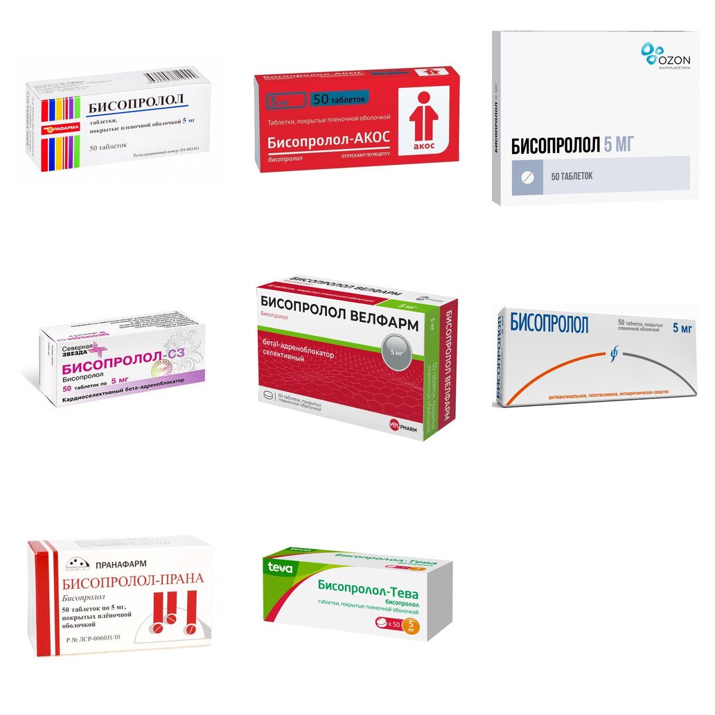 Бисопролол таблетки 5 мг 50 шт. (любой производитель)