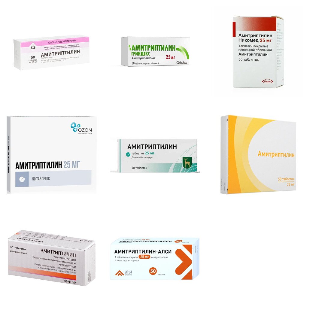 Амитриптилин таблетки 25 мг 50 шт. (любой производитель)