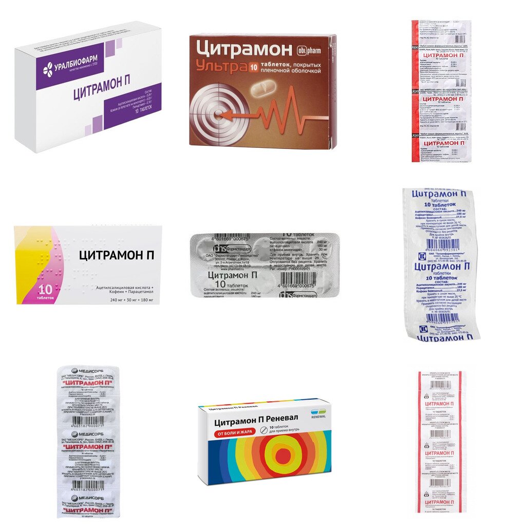 Цитрамон П таблетки 10 шт. (любой производитель)