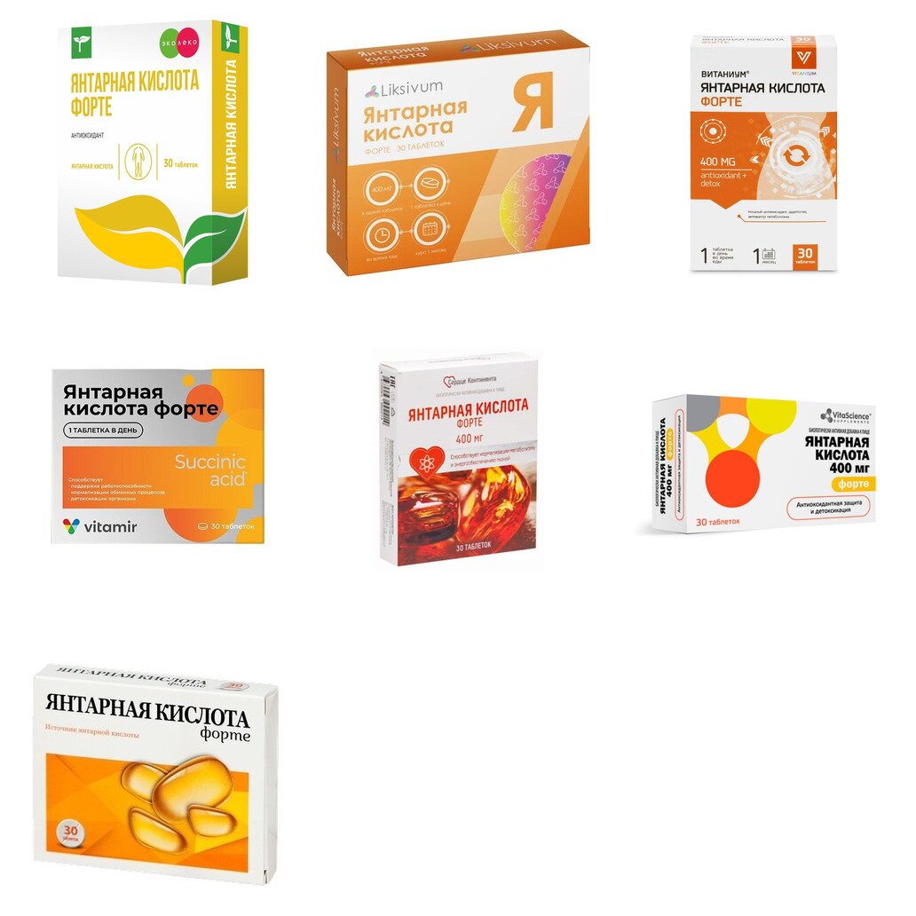 Янтарная кислота Форте таблетки 400 мг 30 шт. (любой производитель)