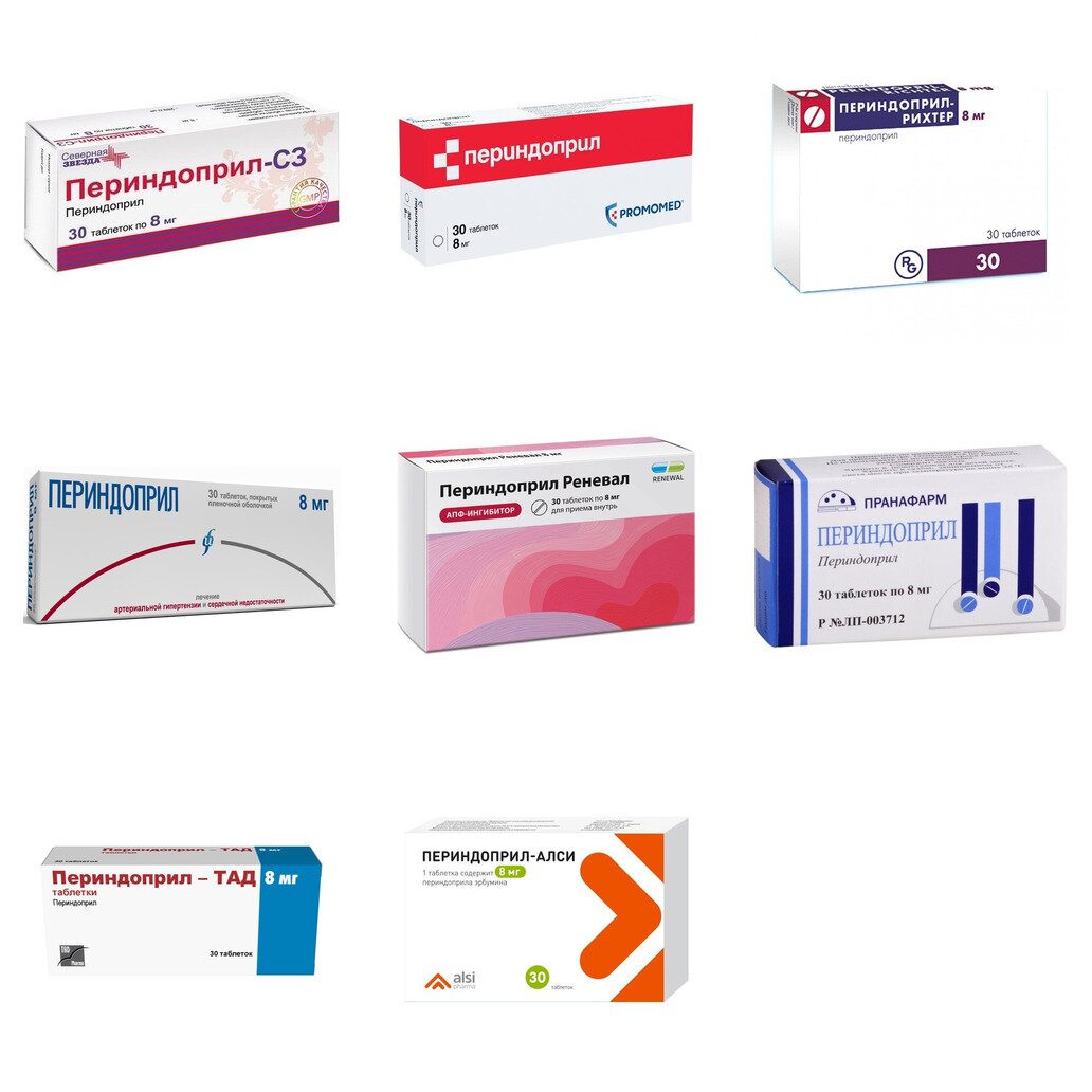 Периндоприл таблетки 8 мг 30 шт. (любой производитель)