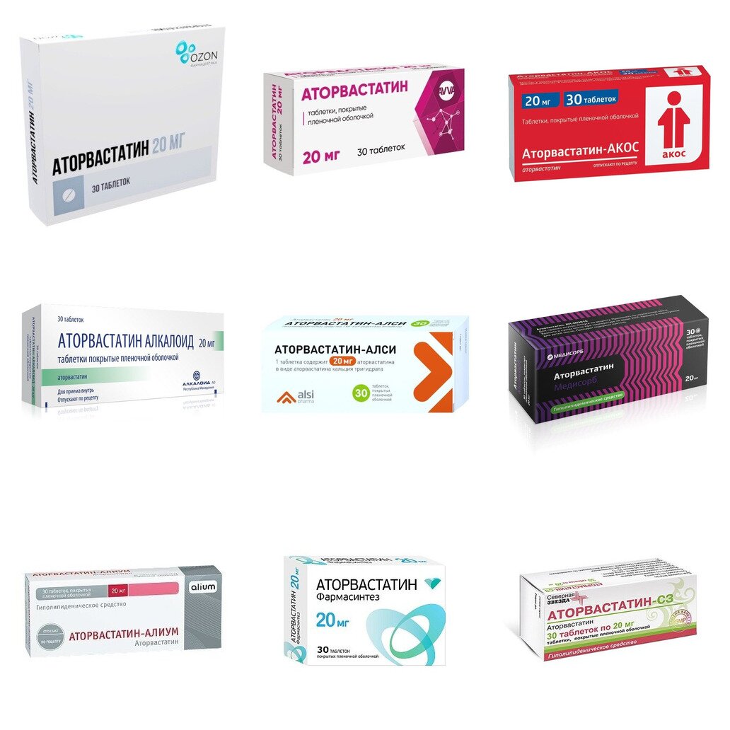 Аторвастатин таблетки 20 мг 30 шт. (любой производитель)