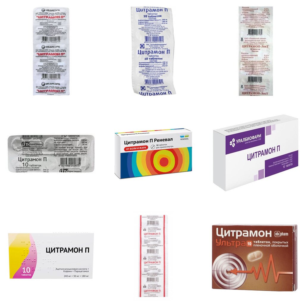 Цитрамон П таблетки 10 шт. (любой производитель)