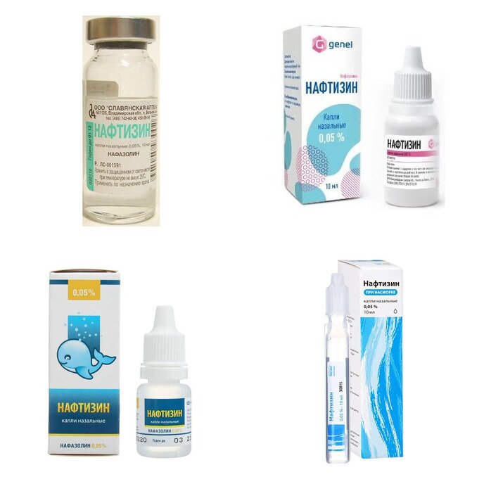 Нафтизин капли назальные 0,05% 10 мл (любой производитель)