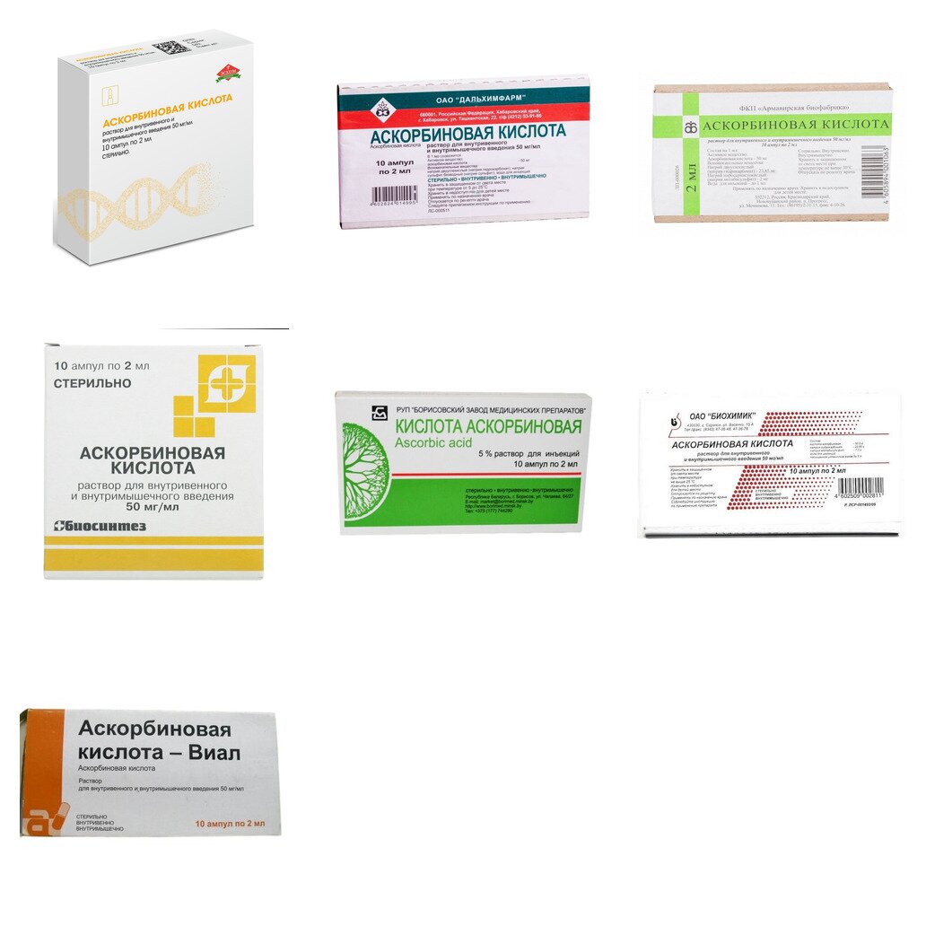 Аскорбиновая кислота раствор для инъекций 50 мг/мл 2 мл ампулы 10 шт. (любой производитель)