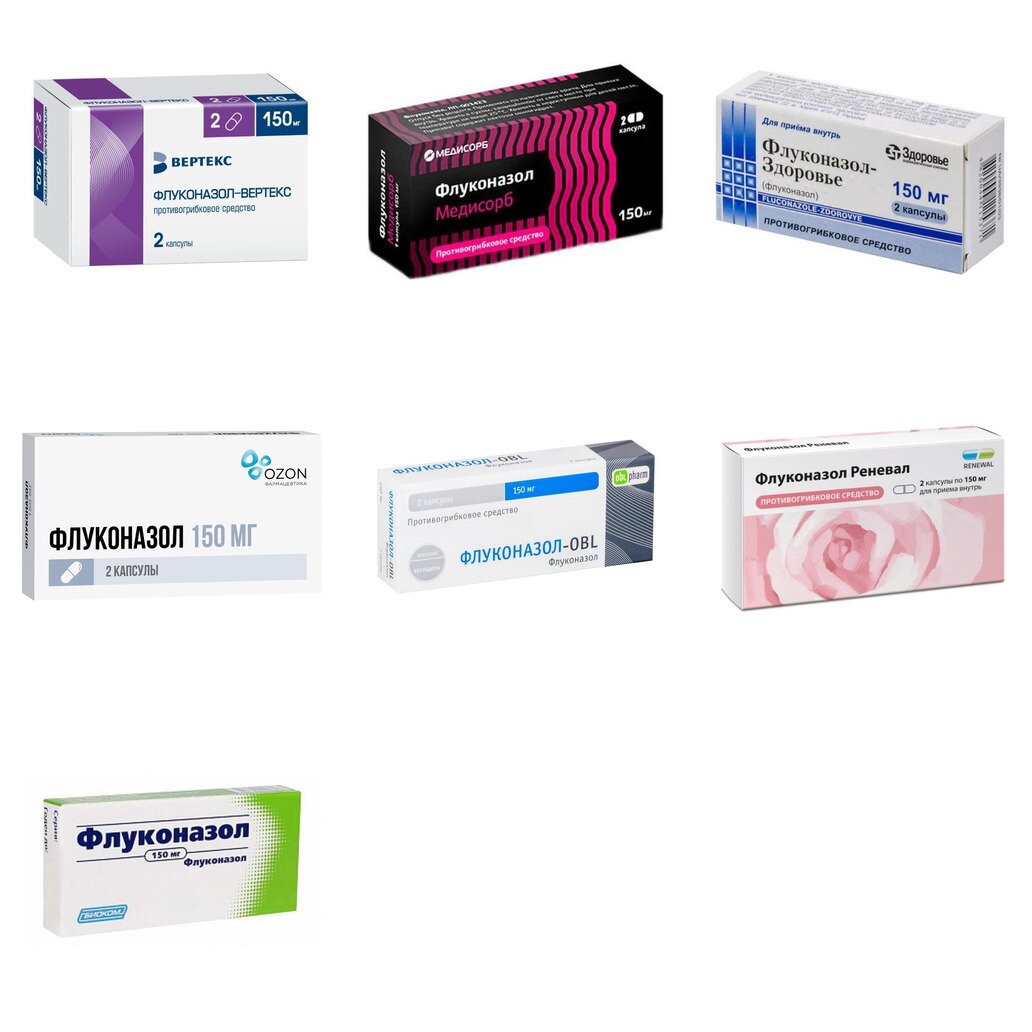 Флуконазол капсулы 150 мг 2 шт. (любой производитель)