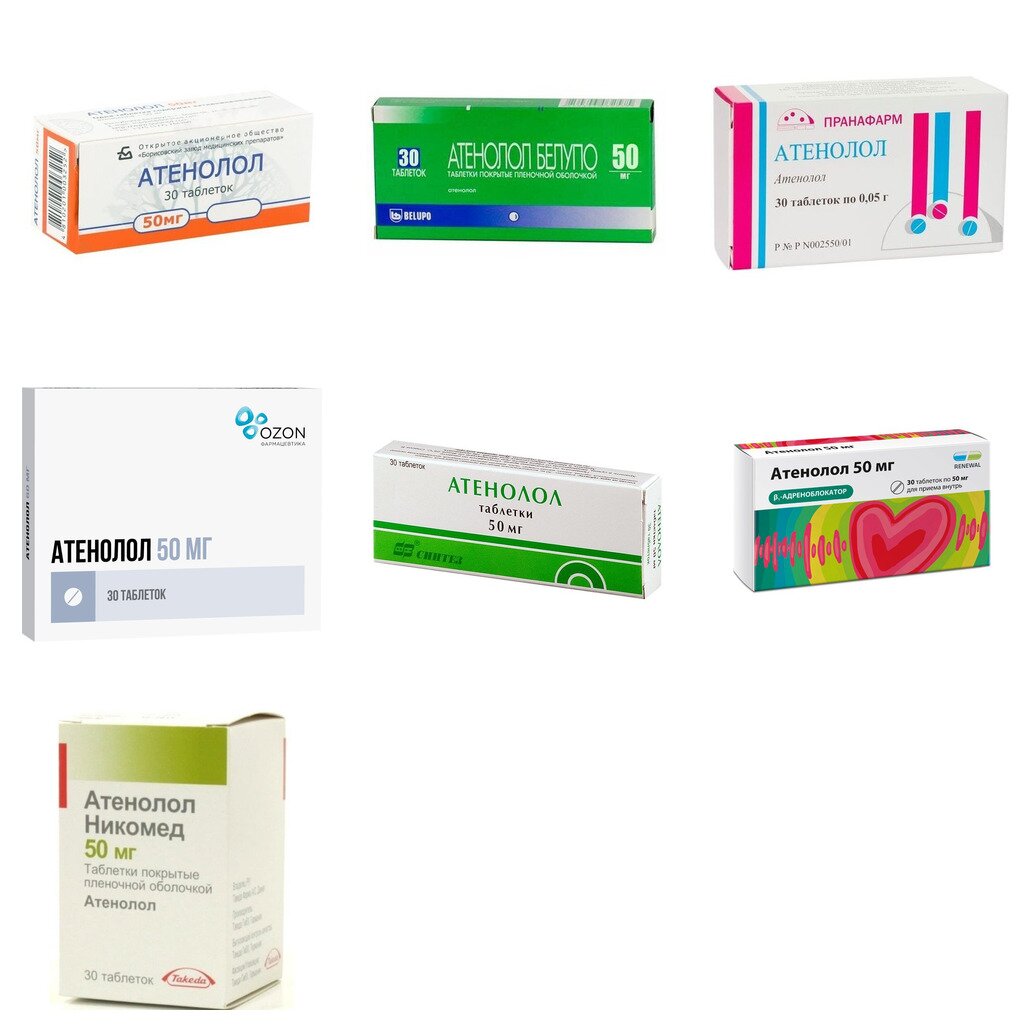 Атенолол таблетки 50 мг 30 шт. (любой производитель)
