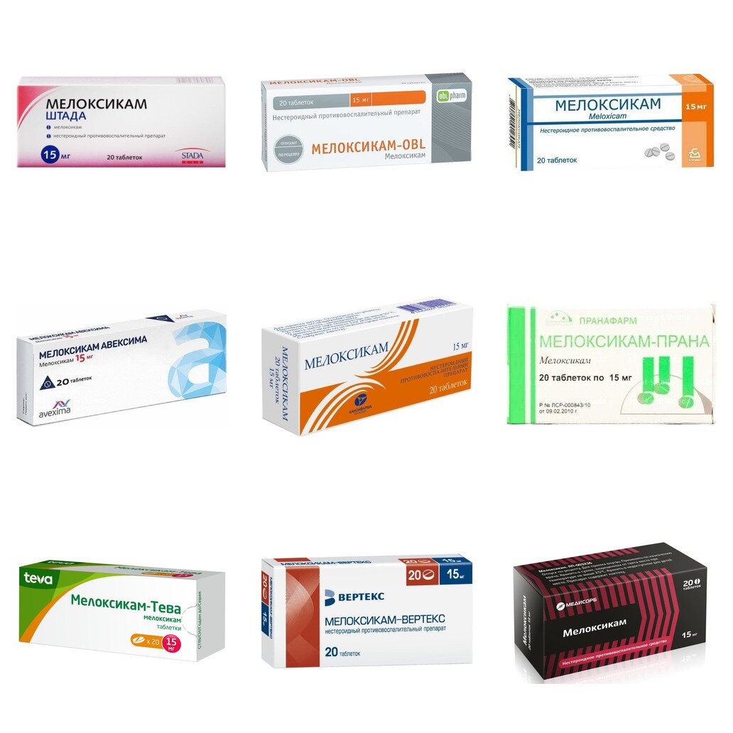 Мелоксикам таблетки 15 мг 20 шт. (любой производитель)