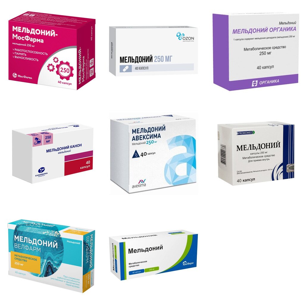 Мельдоний капсулы 250 мг 40 шт. (любой производитель)