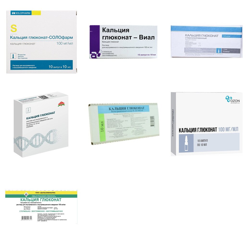 Кальция глюконат раствор для инъекций 10% 10 мл ампулы 10 шт. (любой производитель)