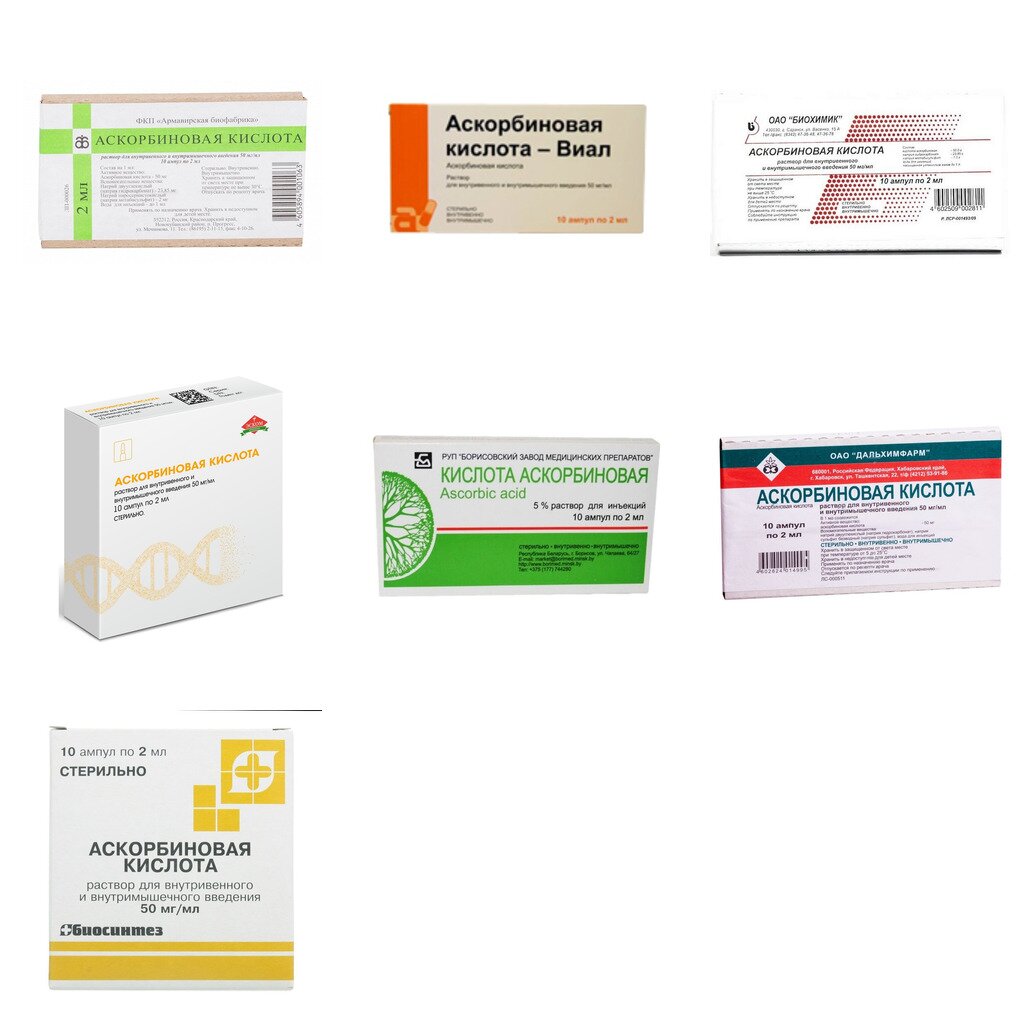 Аскорбиновая кислота раствор для инъекций 50 мг/мл 2 мл ампулы 10 шт. (любой производитель)