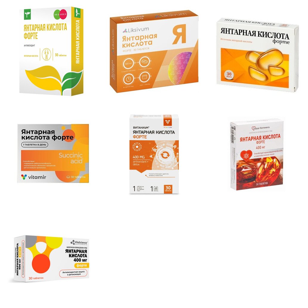 Янтарная кислота Форте таблетки 400 мг 30 шт. (любой производитель)