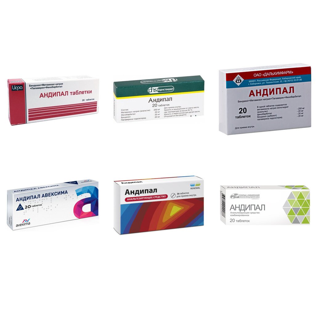 Андипал таблетки 20 шт. (любой производитель)